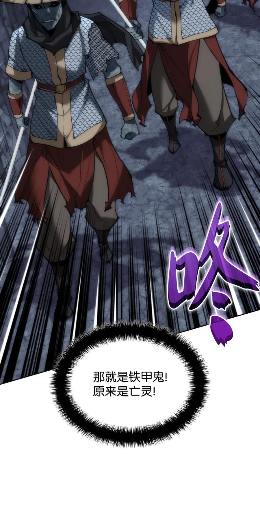 装备我最强~漫画,263 骷髅会成长2图
