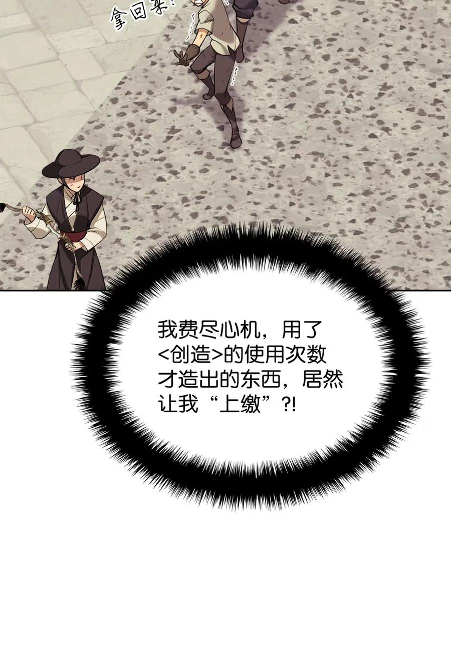 装备我最强~漫画,262 禁止进入副本2图