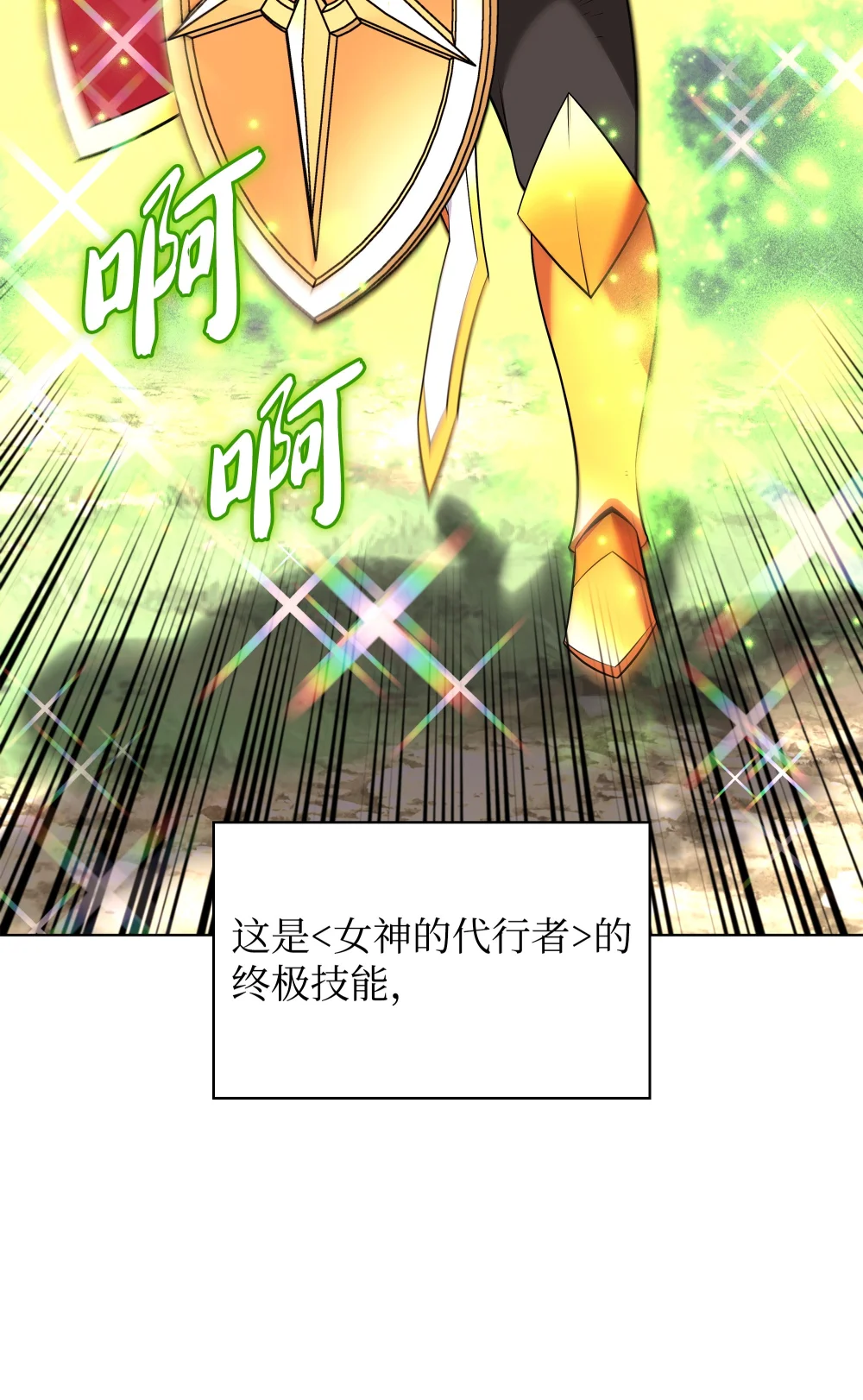 装备我最强~漫画,213 不省心的男人3图