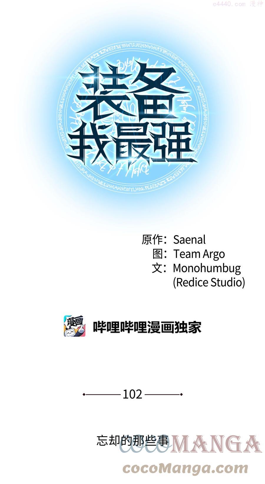 102 忘却的那些事4