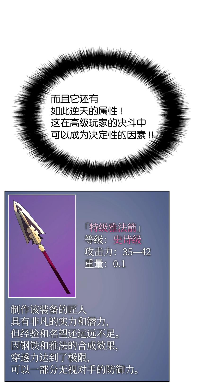 013 神秘的铁匠1