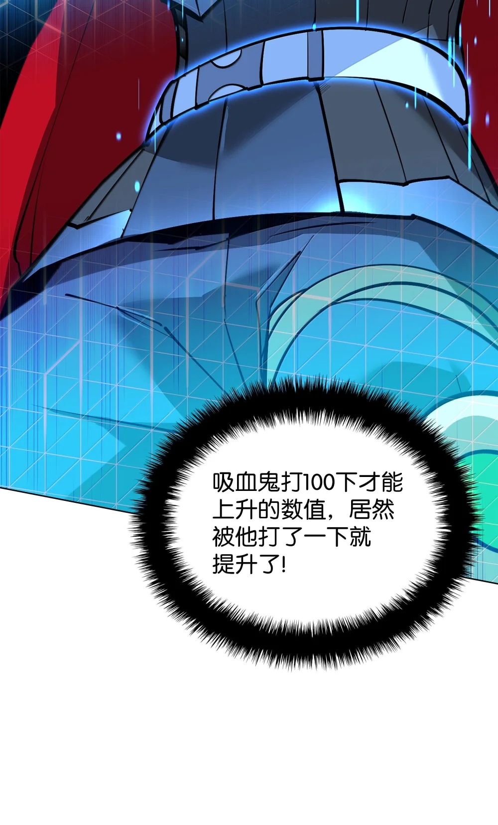 装备我最强~漫画,224 格里德VS夏傲1图