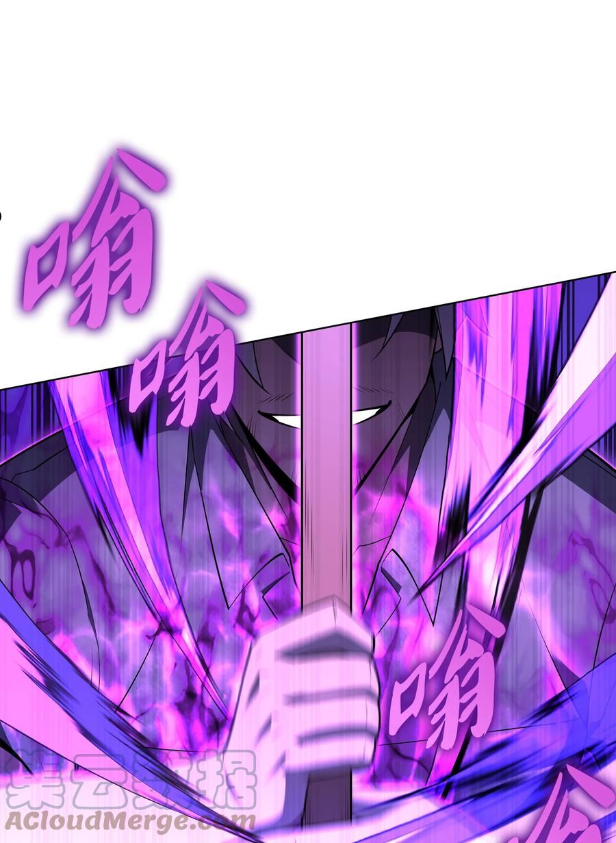装备我最强~漫画,134 普通农夫1图