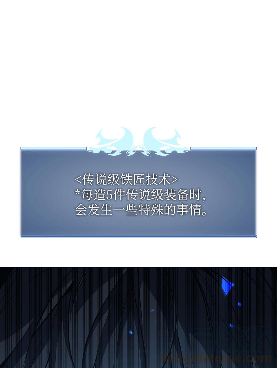 装备我最强~漫画,079 帕格玛的后裔登场！1图