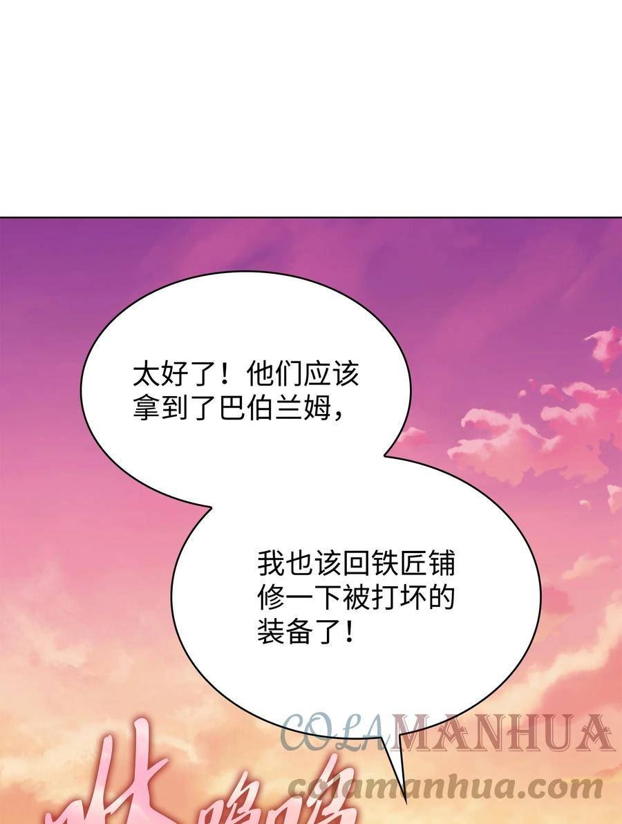 装备我最强~漫画,160 契约者5图