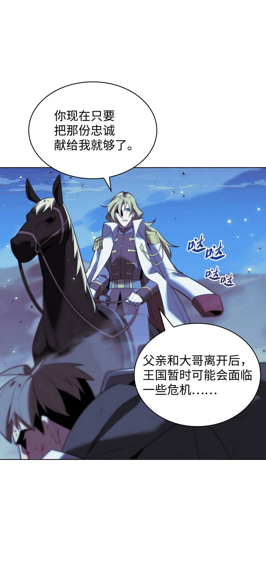 装备我最强~漫画,179 萌芽4图