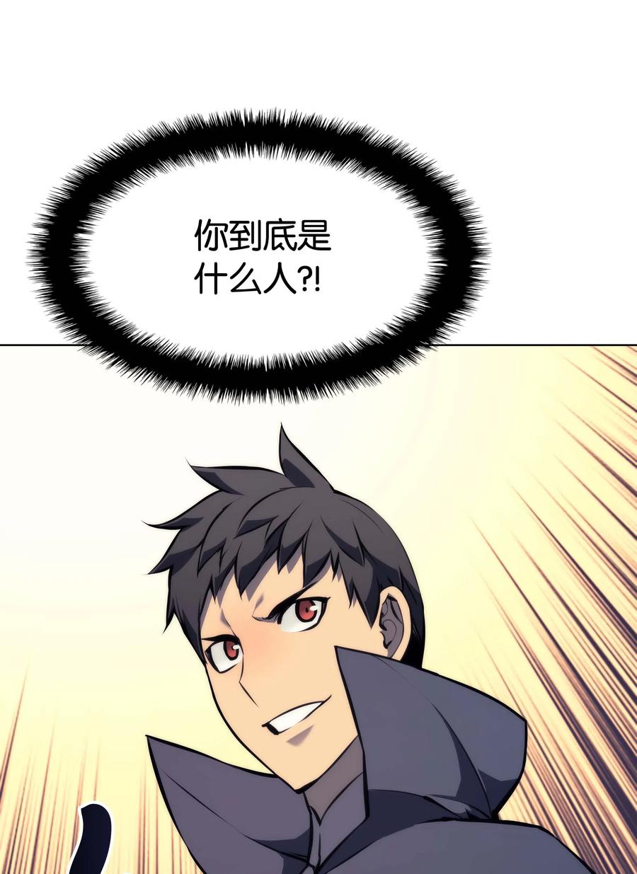 装备我最强~漫画,062 伯爵的女婿4图