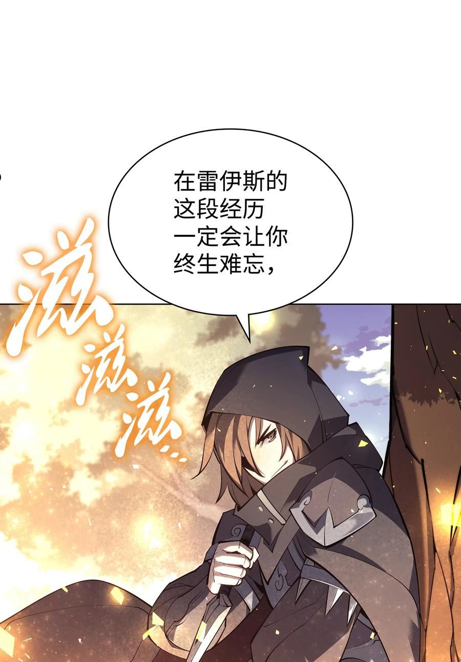 138 皇妃的黑魔法师1