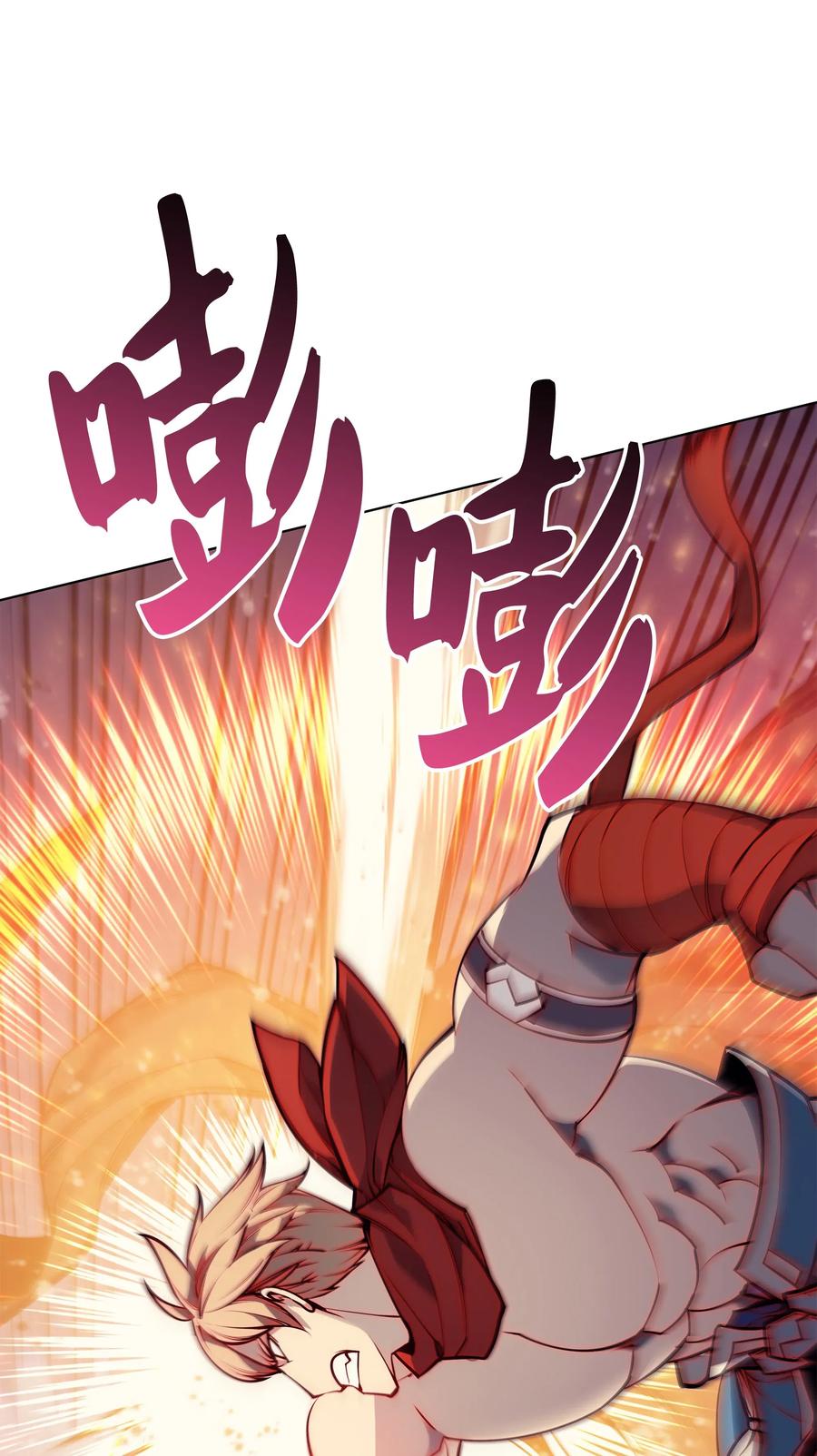 装备我最强~漫画,049 锋芒四射！2图