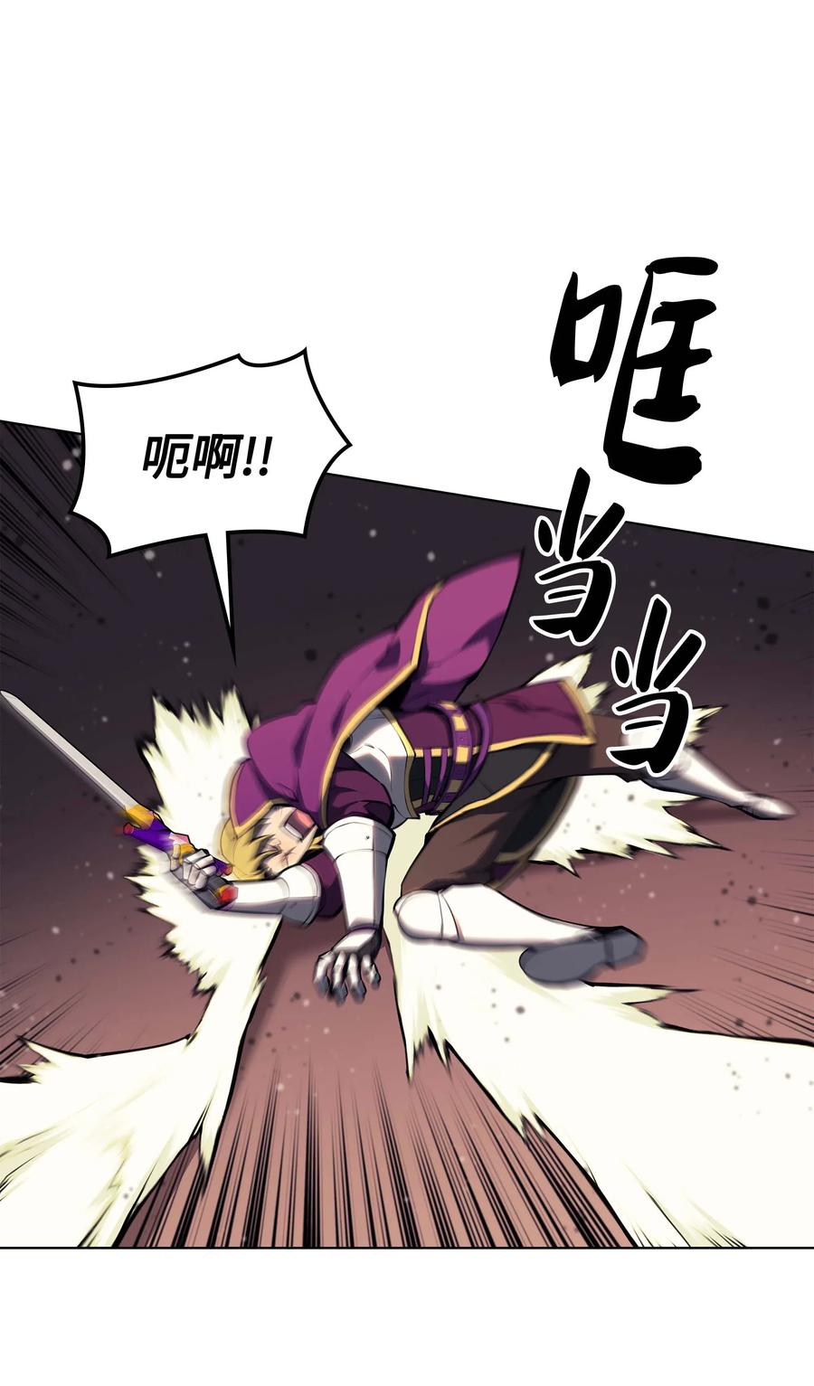 装备我最强~漫画,062 伯爵的女婿2图
