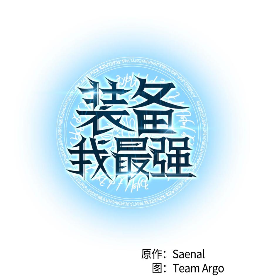 046 与正义联盟公会相遇4
