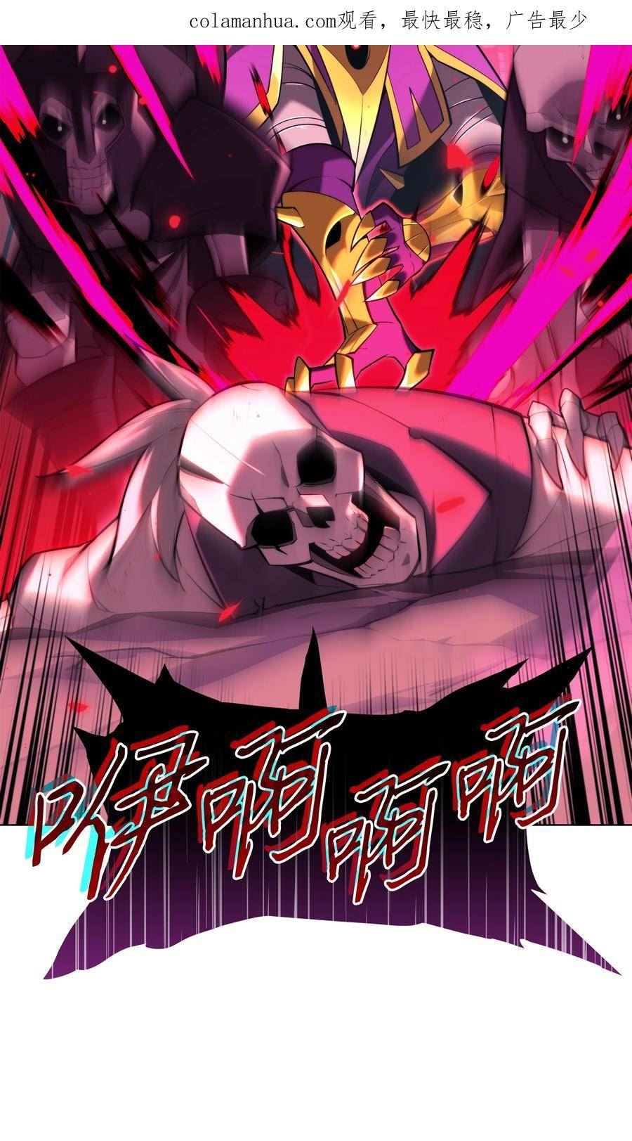 装备我最强~漫画,161 终于见面了2图