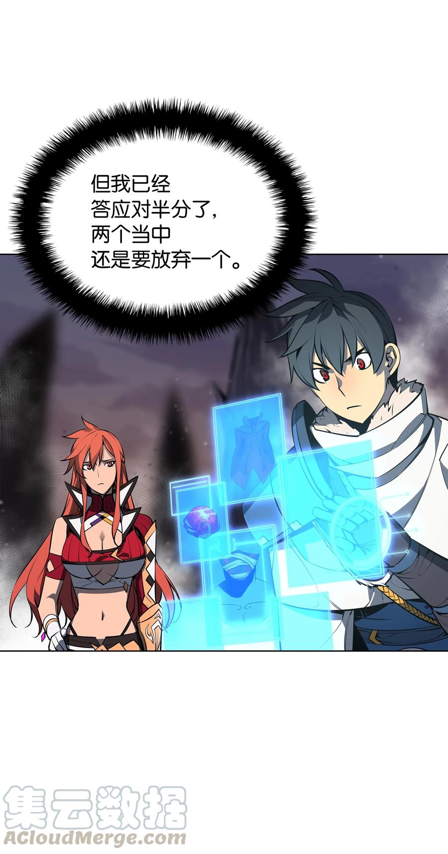 装备我最强~漫画,050 护卫领主1图