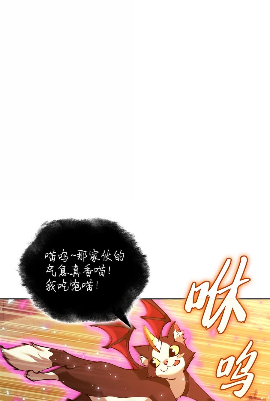 装备我最强~漫画,232 镇海之锚4图