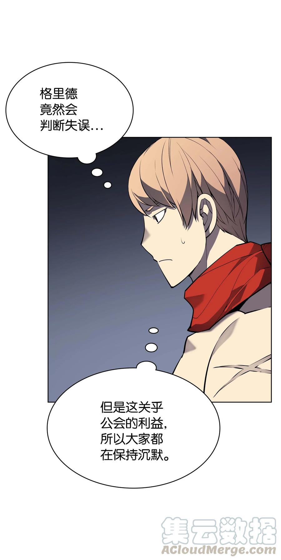 装备我最强~漫画,050 护卫领主5图