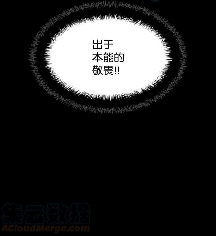 装备我最强~漫画,120 游戏结束，是否继续？5图