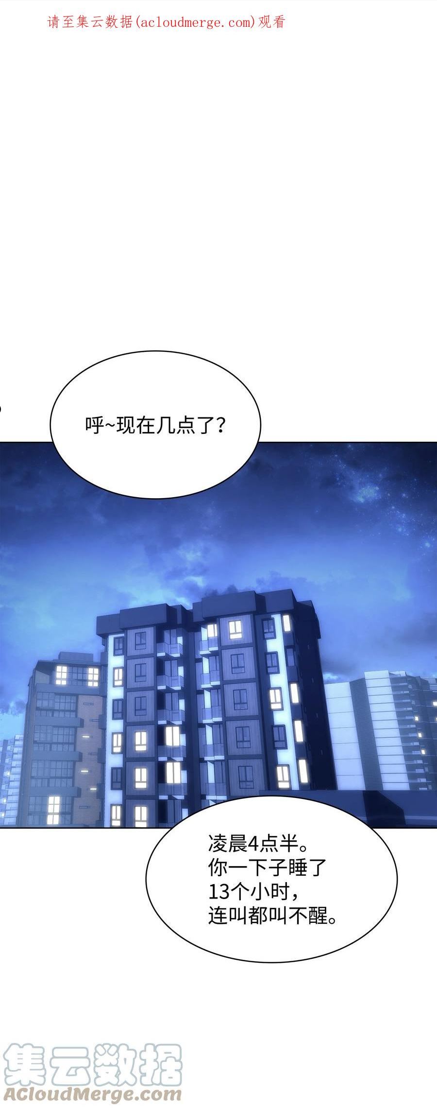 装备我最强~漫画,142 坚实的恐惧1图