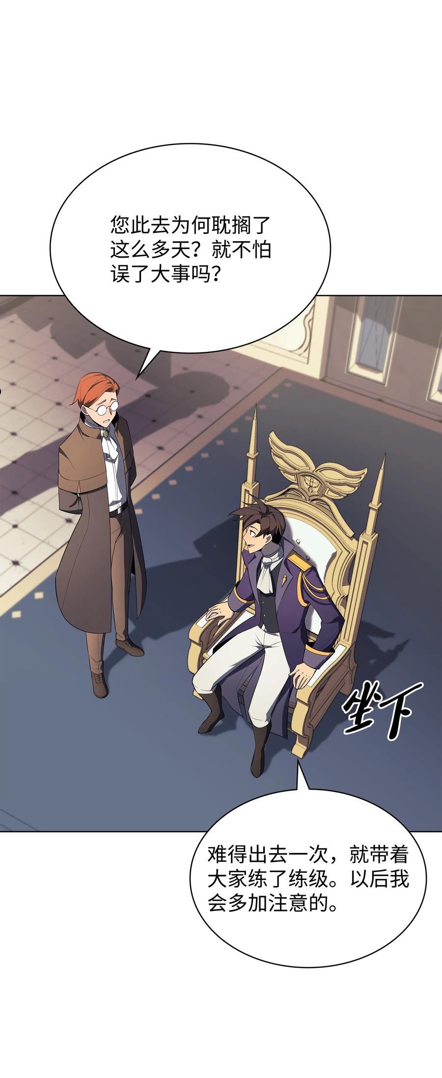 装备我最强~漫画,124 新来的挑战者4图
