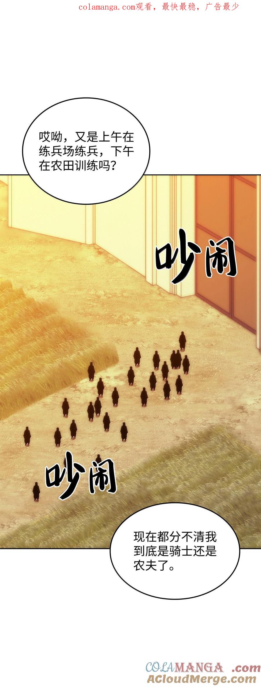 装备我最强~漫画,232 镇海之锚1图