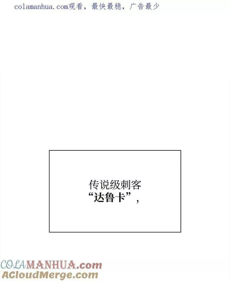 装备我最强~漫画,177 完美的隐藏卡片1图