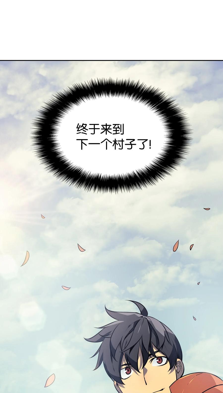 装备我最强~漫画,014 温斯顿村2图