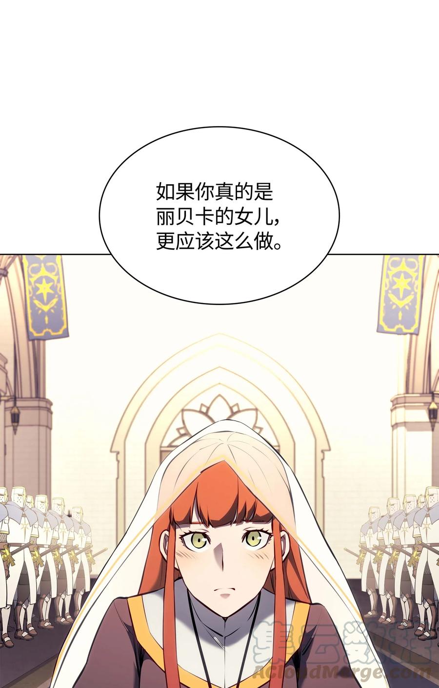 装备我最强~漫画,065 神之使者4图