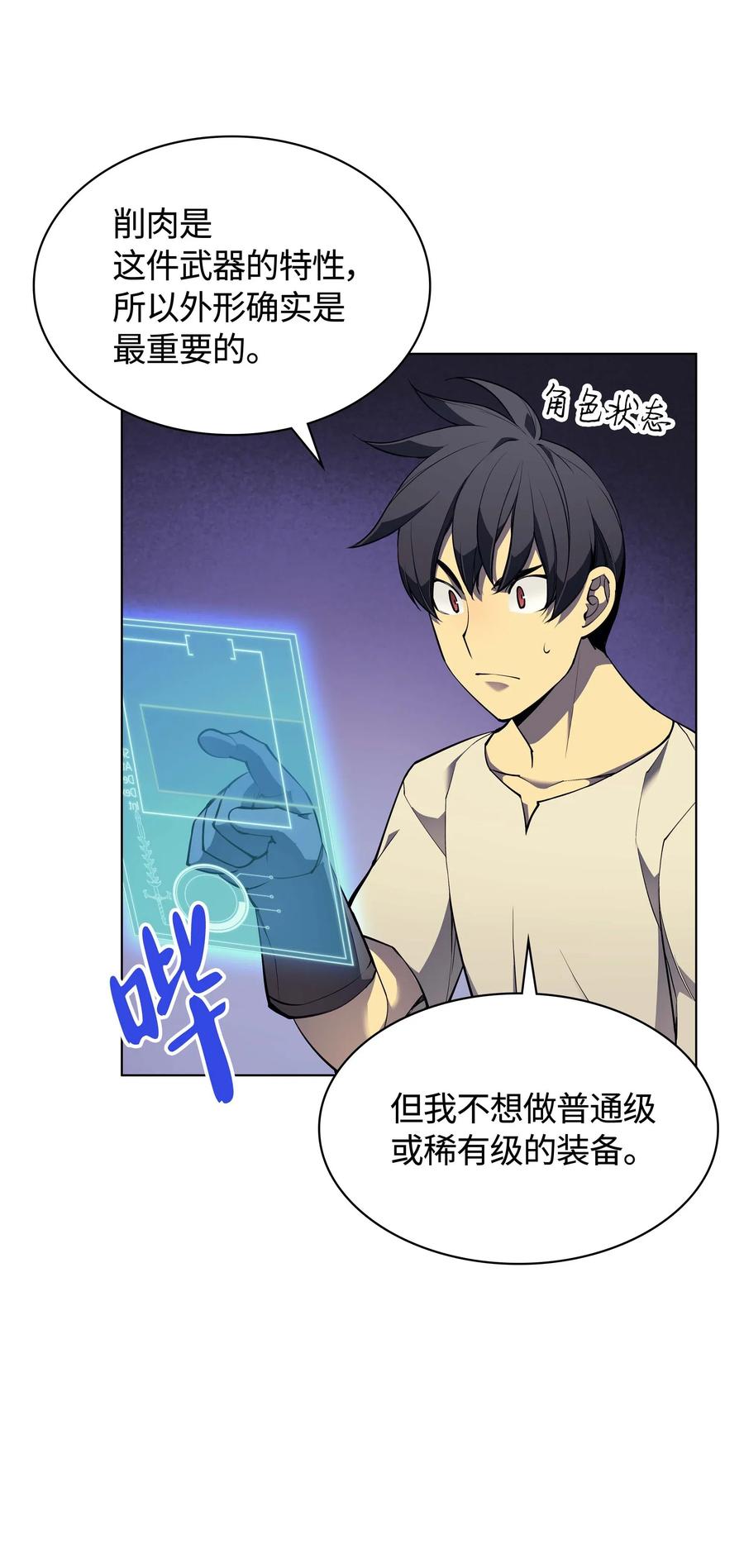 054 抢夺至宝1