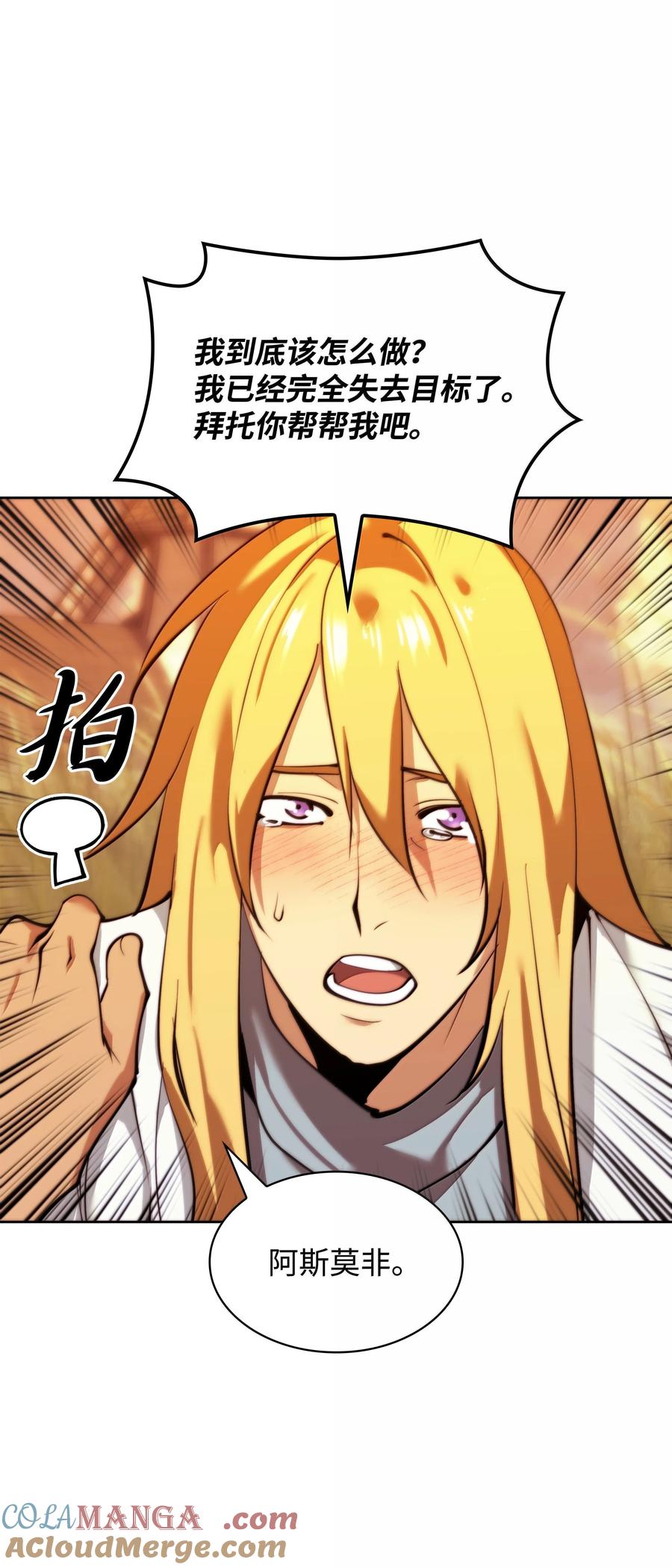 装备我最强~漫画,232 镇海之锚1图