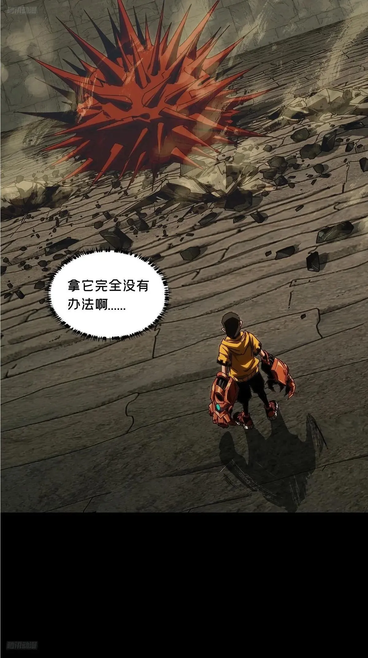 第四百四十三章/游戏下2