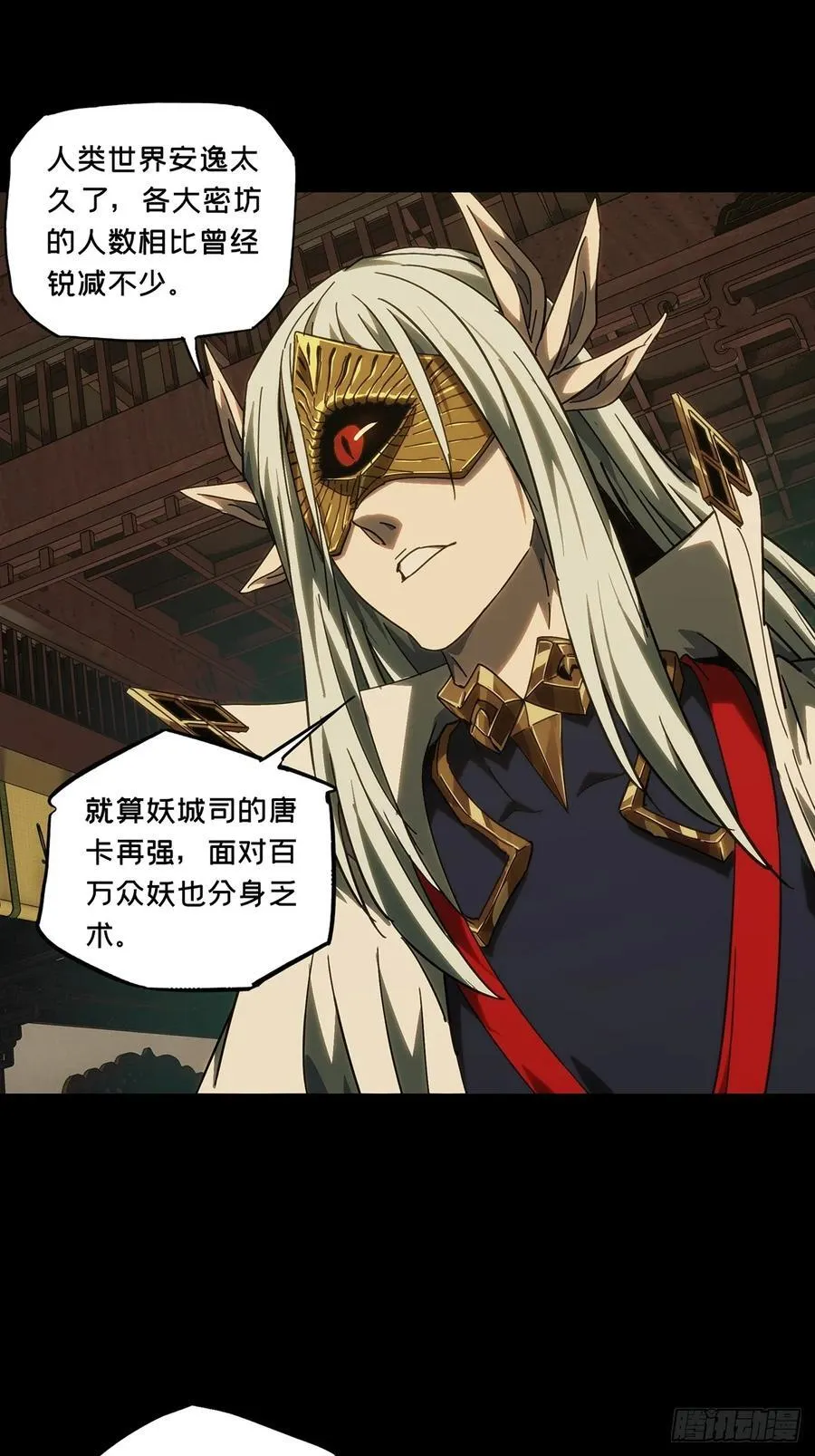 第四百七十六章_十二堂主下1