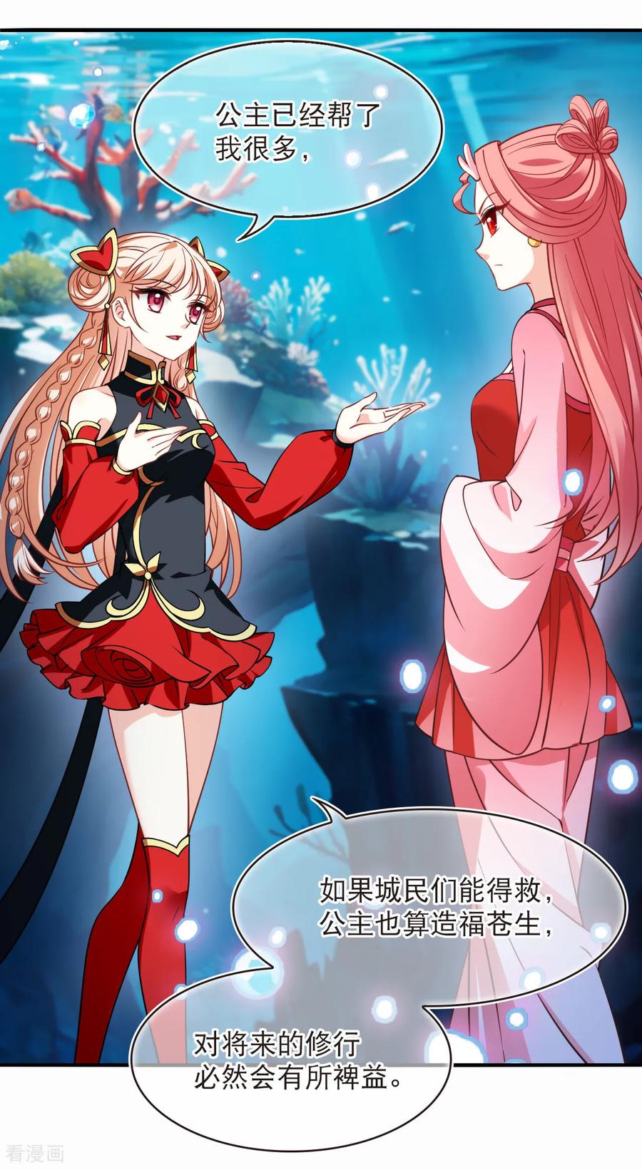 第2季265话 丑颜丹23
