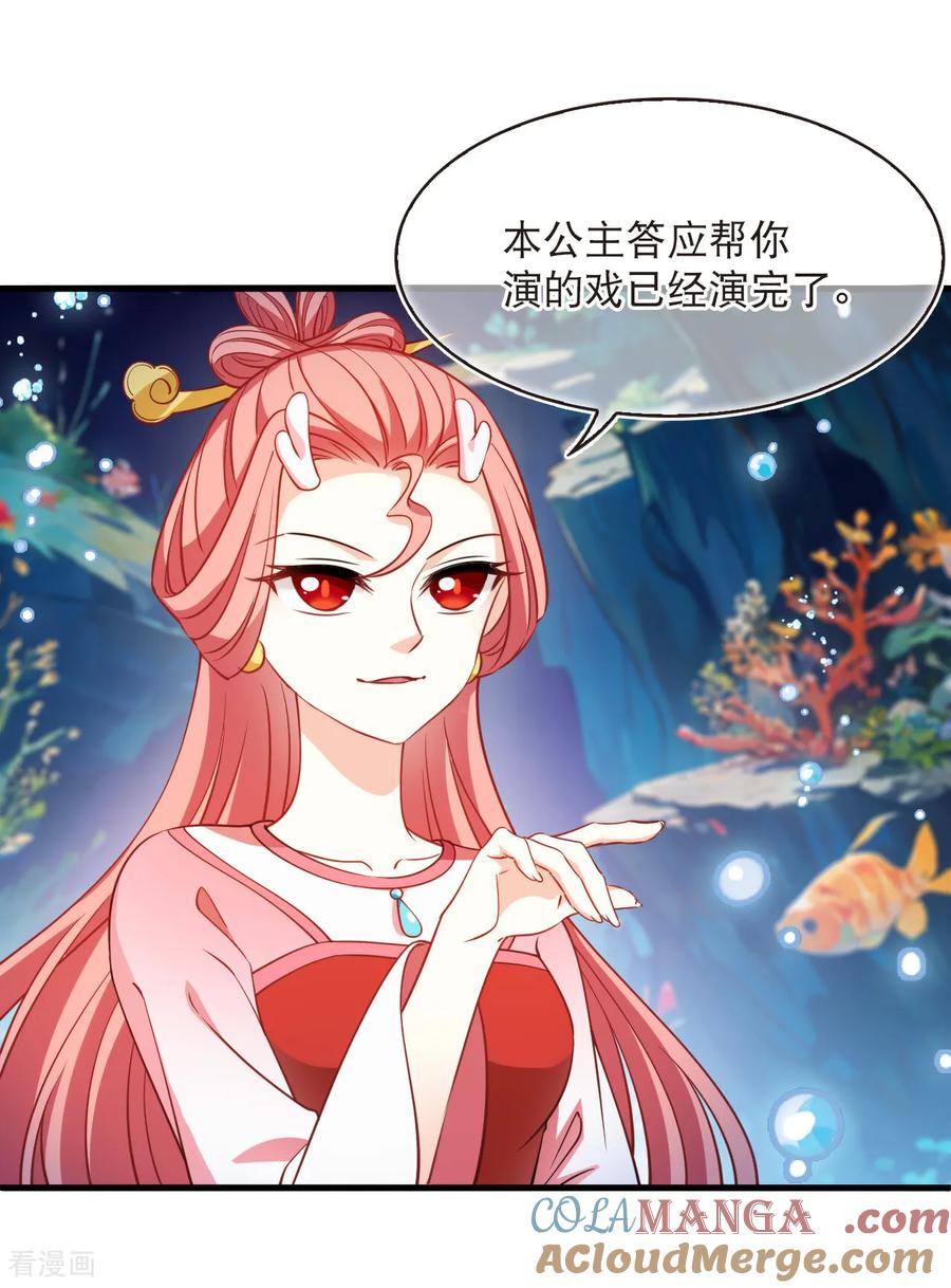 第2季264话 丑颜丹12