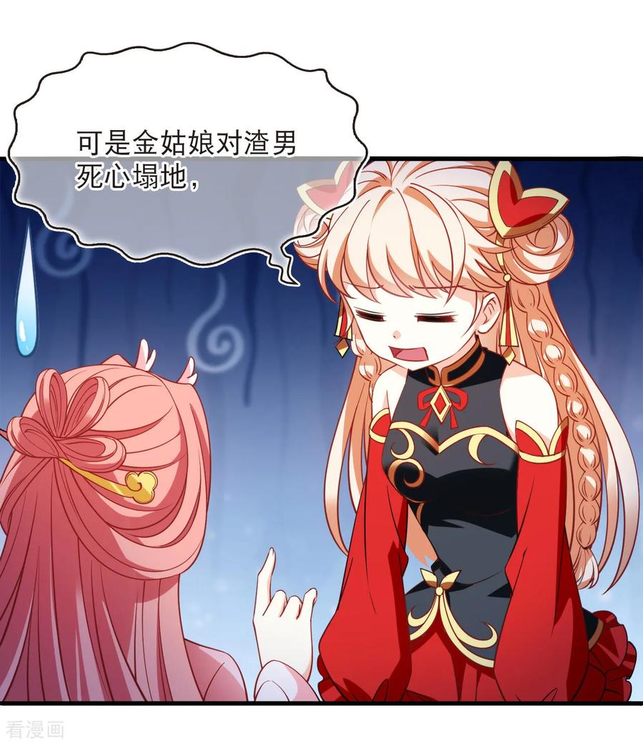 第2季264话 丑颜丹13