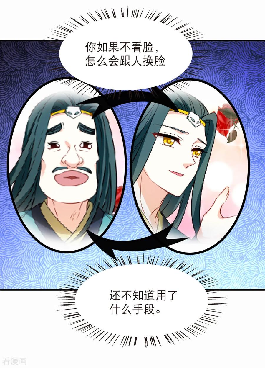 第2季268话 恋爱脑？颜控！23