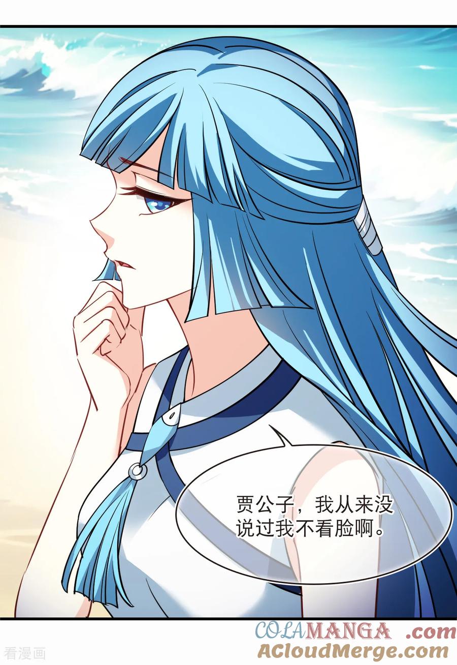 第2季268话 恋爱脑？颜控！24
