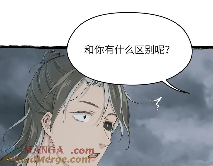 天帝有亿点收集癖~漫画,第99话 直面扭曲的世界5图