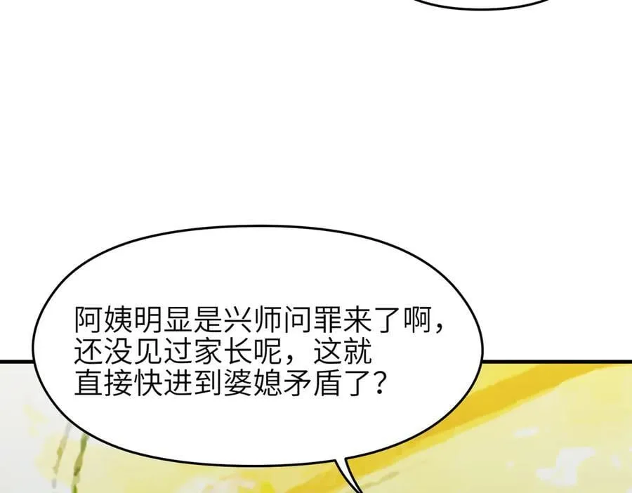 第96话 童年的一件小事3