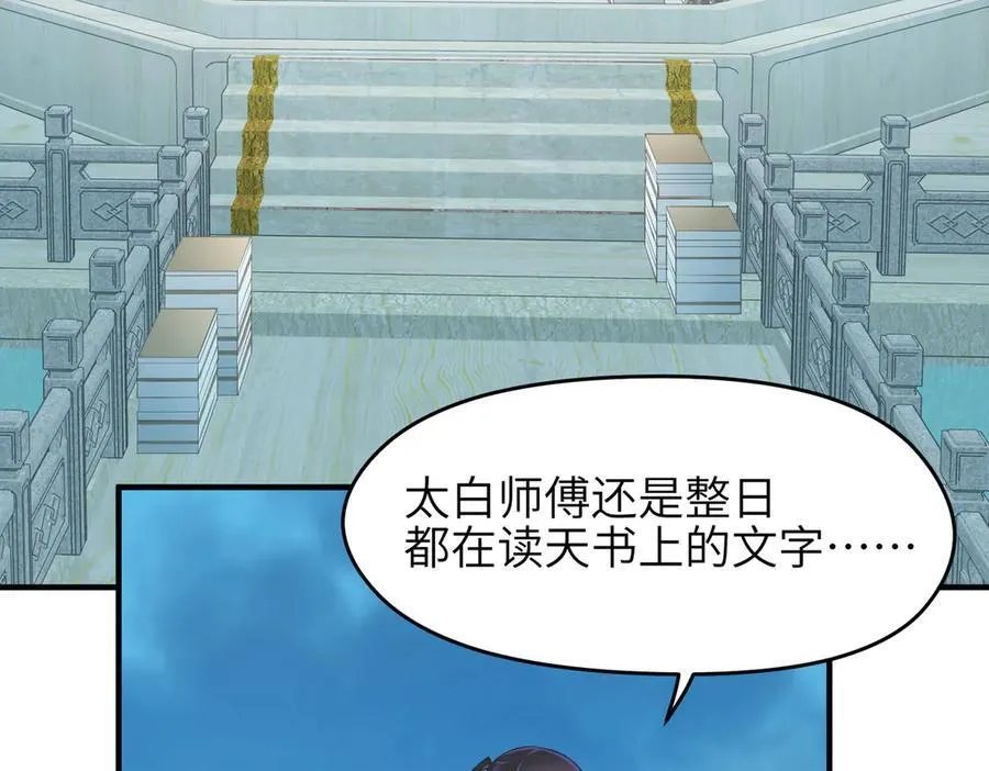 第105话 回归——灵脉化身1