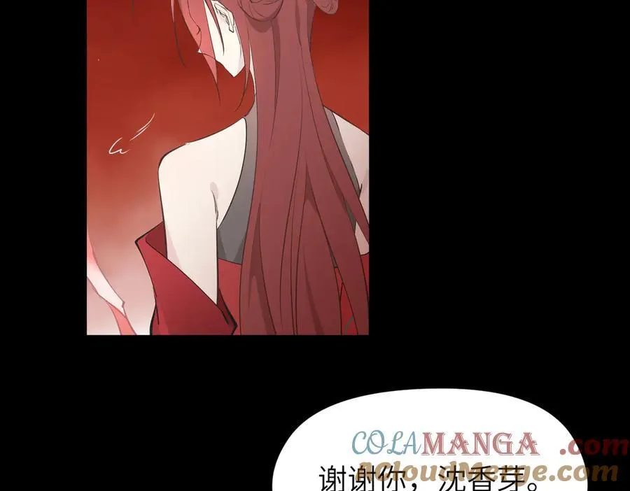 天帝有亿点收集癖漫画,第84话 线上钓鱼行动1图
