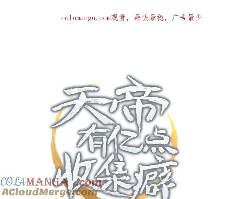 第101话 生死之托——迎接注定的毁灭0