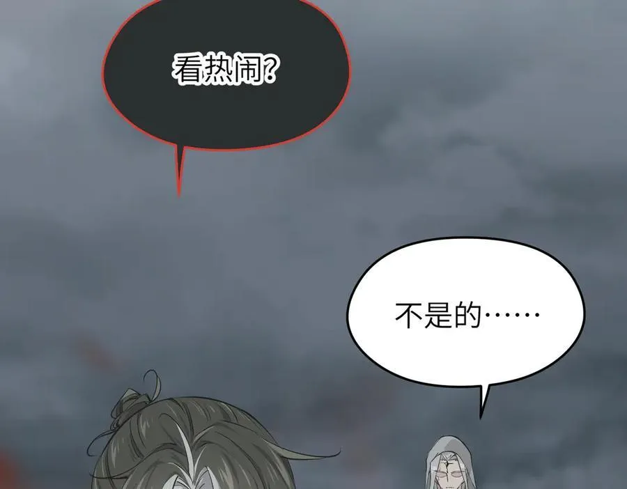 天帝有亿点收集癖~漫画,第100话 最爱我的父母4图