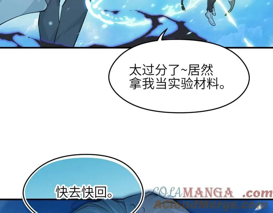 第101话 生死之托——迎接注定的毁灭4