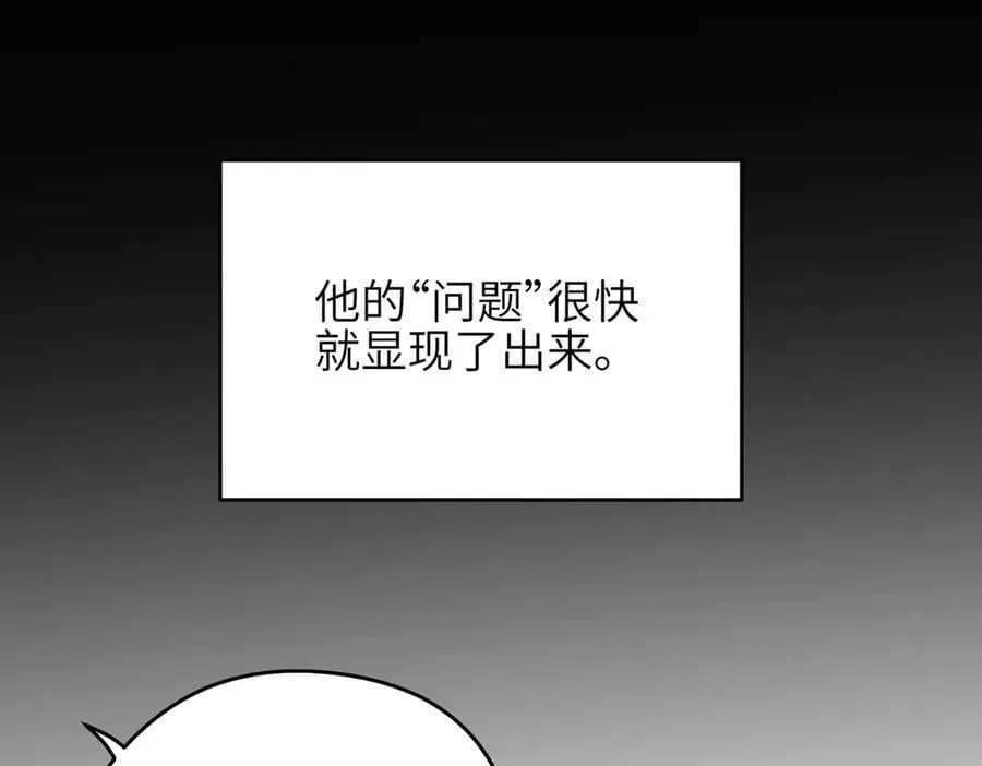 第96话 童年的一件小事3