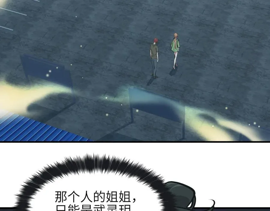 第81话 老朋友们1