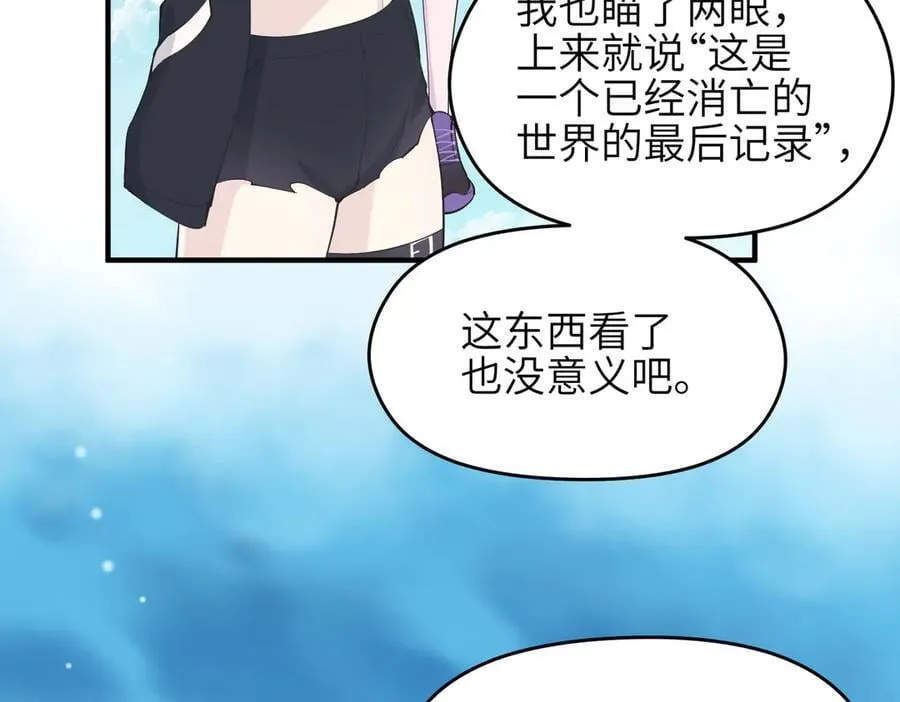 第105话 回归——灵脉化身3