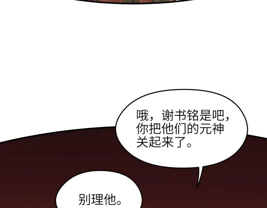 天帝有亿点收集癖~漫画,第89话 为什么偏偏把我忘了？4图