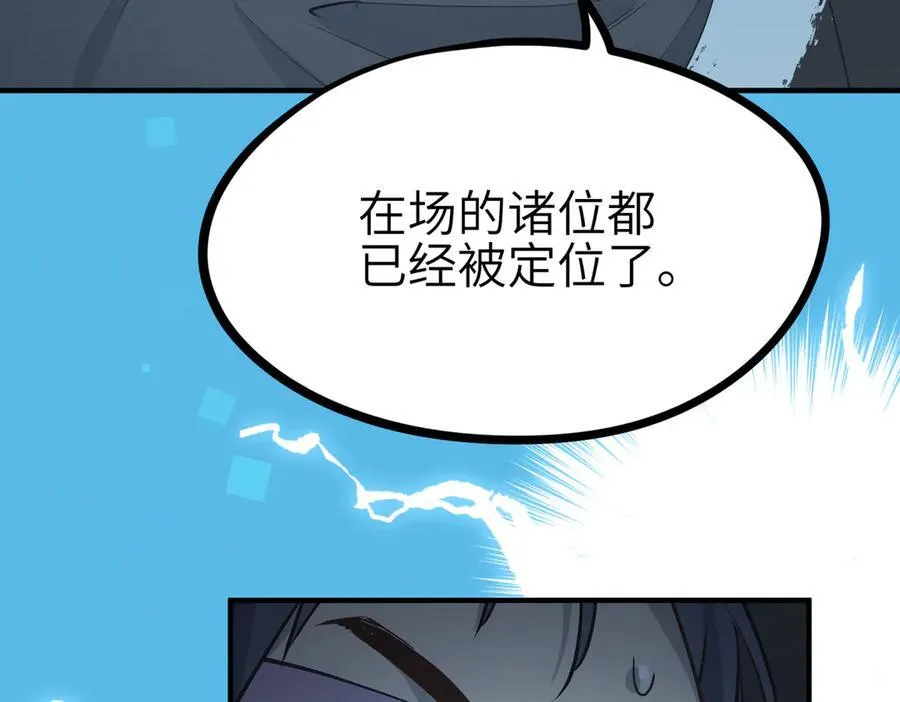 第91话 围剿计划（2）看戏摸鱼2