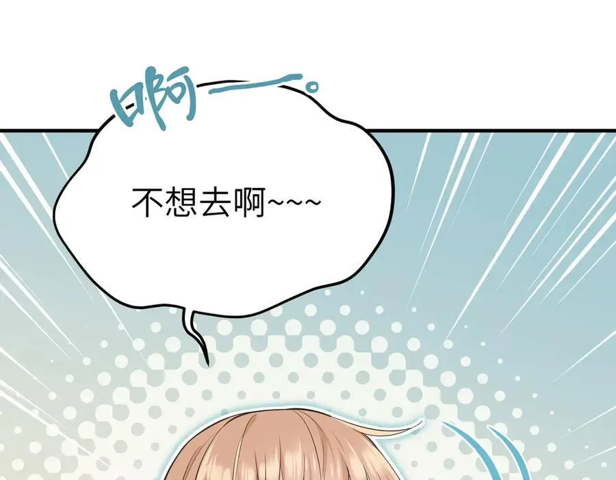 第96话 童年的一件小事1
