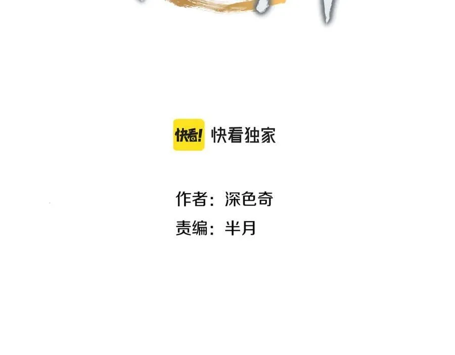 第101话 生死之托——迎接注定的毁灭1