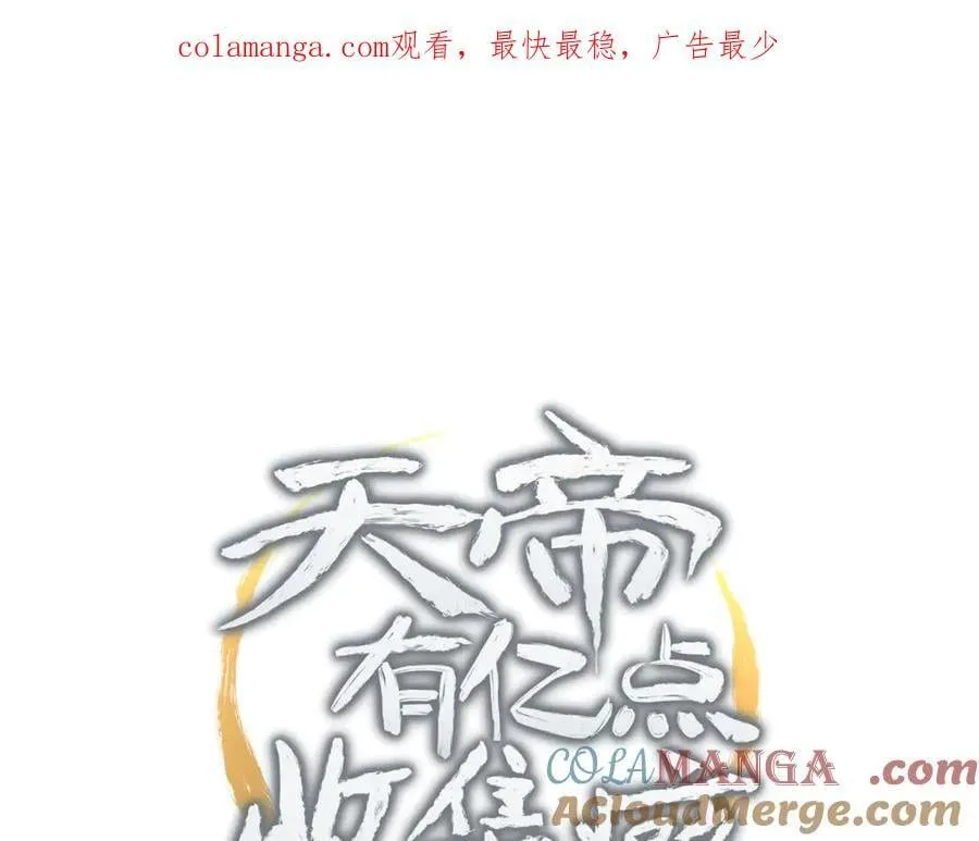 第83话 小人物的秘密0